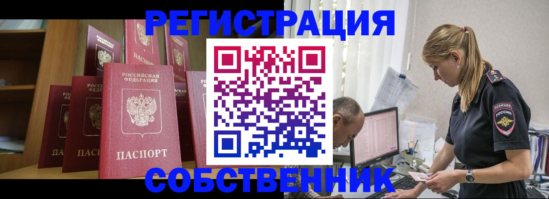 временная регистрация надежно в Воткинске
