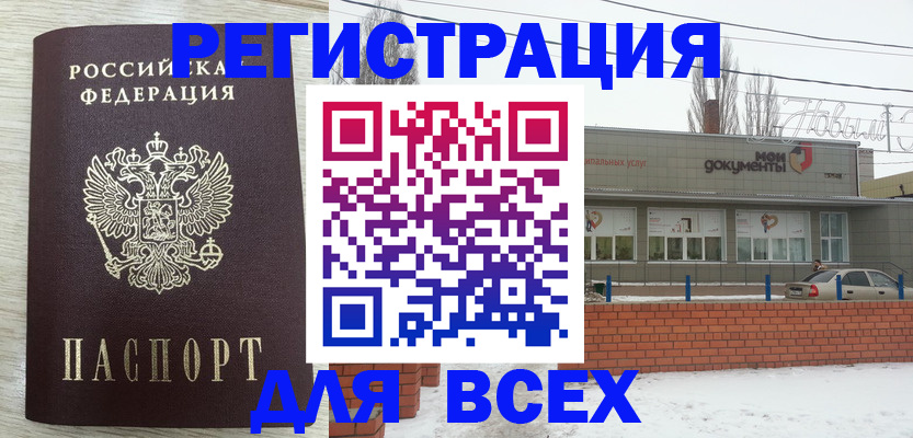 прописка иностранных граждан в Воткинске