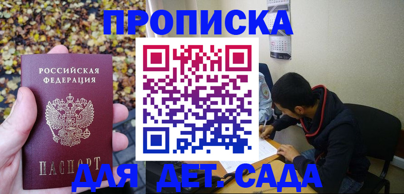где прописаться в Воткинске