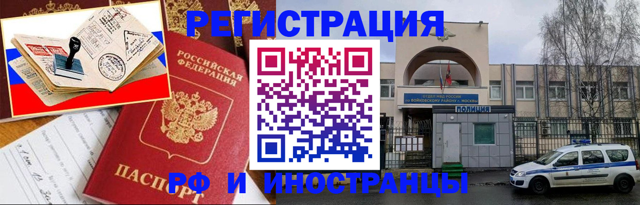 прописка регистрация в Воткинске